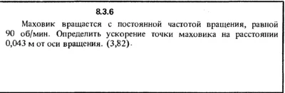 Solution 8.3.6 of the collection Kep OE 1989
