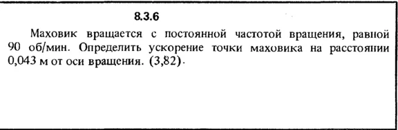 Solution 8.3.6 of the collection Kep OE 1989