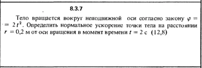 Решение задачи 8.3.7 из сборника Кепе О.Е. 1989 года