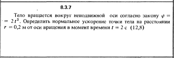 Решение задачи 8.3.7 из сборника Кепе О.Е. 1989 года