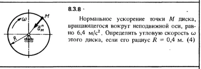 Solution 8.3.8 of the collection Kep OE 1989