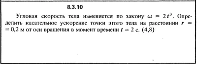 Solution 8.3.10 of the collection Kep OE 1989
