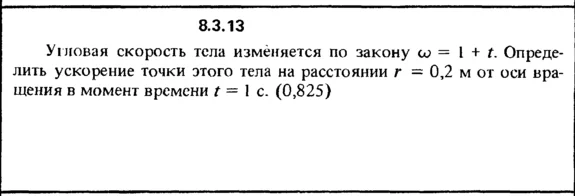 Solution 8.3.13 of the collection Kep OE 1989