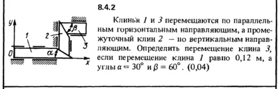 Solution 8.4.2 of the collection Kep OE 1989