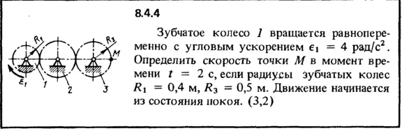 Solution 8.4.4 of the collection Kep OE 1989