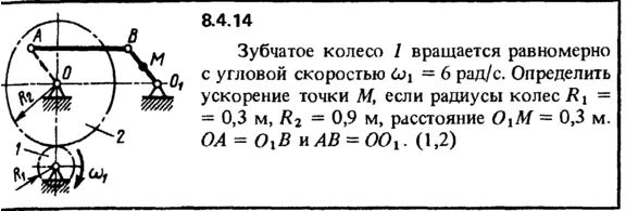 Решение задачи 8.4.14 из сборника Кепе О.Е. 1989 года