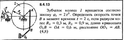 Solution 8.4.13 of the collection Kep OE 1989