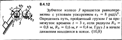 Solution 8.4.12 of the collection Kep OE 1989