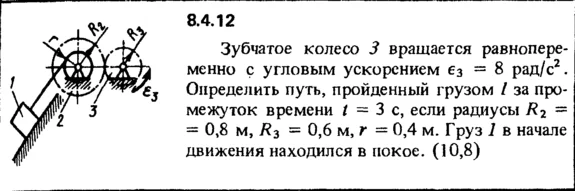Solution 8.4.12 of the collection Kep OE 1989
