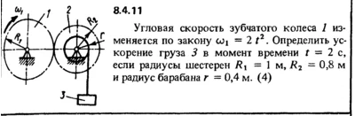 Solution 8.4.11 of the collection Kep OE 1989