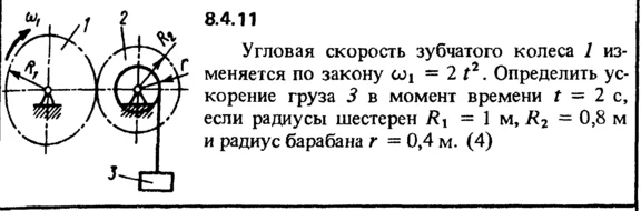 Solution 8.4.11 of the collection Kep OE 1989
