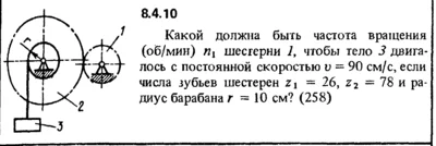 Решение задачи 8.4.10 из сборника Кепе О.Е. 1989 года