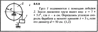 Solution 8.4.9 of the collection Kep OE 1989