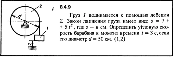 Solution 8.4.9 of the collection Kep OE 1989