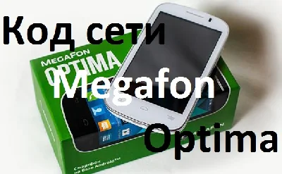 MegaFon Optima (MS3B) unlock the unlock code network