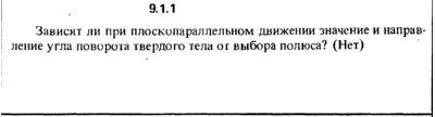 Решение задачи 9.1.1 из сборника Кепе О.Е. 1989 года