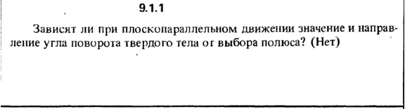 Решение задачи 9.1.1 из сборника Кепе О.Е. 1989 года