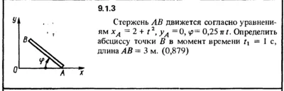 Solution 9.1.3 of the collection Kep OE 1989