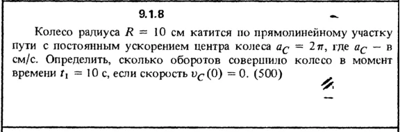 Solution 9.1.8 of the collection Kep OE 1989