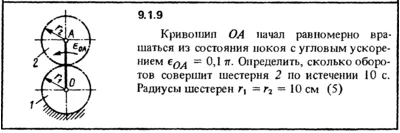 Solution 9.1.9 of the collection Kep OE 1989