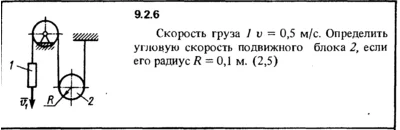 Solution 9.2.6 of the collection Kep OE 1989