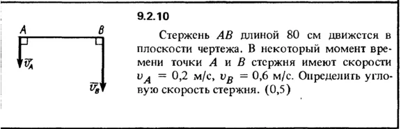 Solution 9.2.10 of the collection Kep OE 1989