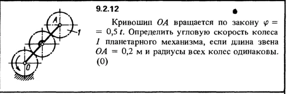 Решение задачи 9.2.12 из сборника Кепе О.Е. 1989 года