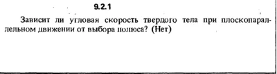 Решение задачи 9.2.1 из сборника Кепе О.Е. 1989 года