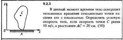 Solution 9.2.3 of the collection Kep OE 1989