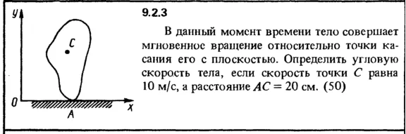 Solution 9.2.3 of the collection Kep OE 1989