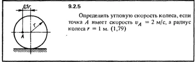 Solution 9.2.5 of the collection Kep OE 1989