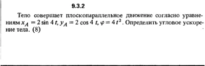 Решение задачи 9.3.2 из сборника Кепе О.Е. 1989 года