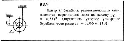 Solution 9.3.4 of the collection Kep OE 1989