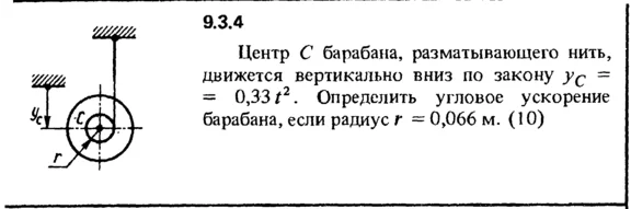 Solution 9.3.4 of the collection Kep OE 1989