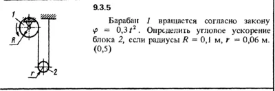 Solution 9.3.5 of the collection Kep OE 1989