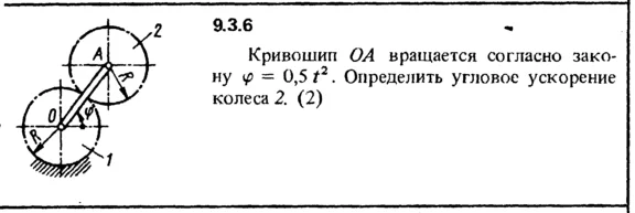 Solution 9.3.6 of the collection Kep OE 1989