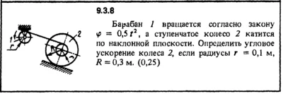 Solution 9.3.8 of the collection Kep OE 1989
