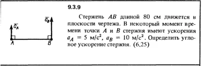 Solution 9.3.9 of the collection Kep OE 1989