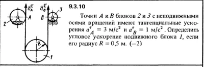 Решение задачи 9.3.10 из сборника Кепе О.Е. 1989 года