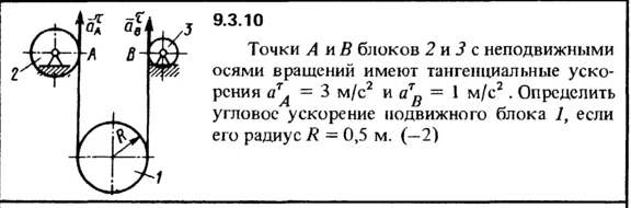Решение задачи 9.3.10 из сборника Кепе О.Е. 1989 года