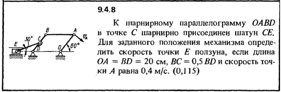 Решение задачи 9.4.8 из сборника Кепе О.Е. 1989 года