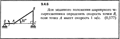 Solution 9.4.6 of the collection Kep OE 1989