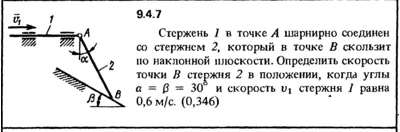 Решение задачи 9.4.7 из сборника Кепе О.Е. 1989 года