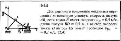 Решение задачи 9.4.9 из сборника Кепе О.Е. 1989 года