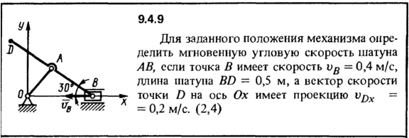 Решение задачи 9.4.9 из сборника Кепе О.Е. 1989 года