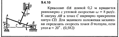 Решение задачи 9.4.10 из сборника Кепе О.Е. 1989 года