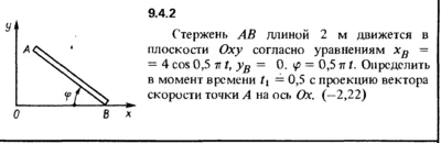 Solution 9.4.2 of the collection Kep OE 1989