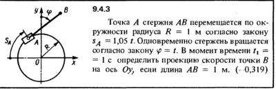 Solution 9.4.3 of the collection Kep OE 1989