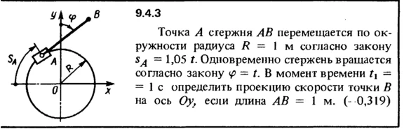 Solution 9.4.3 of the collection Kep OE 1989