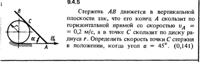 Решение задачи 9.4.5 из сборника Кепе О.Е. 1989 года